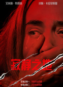 警花在刑具上强制高潮
